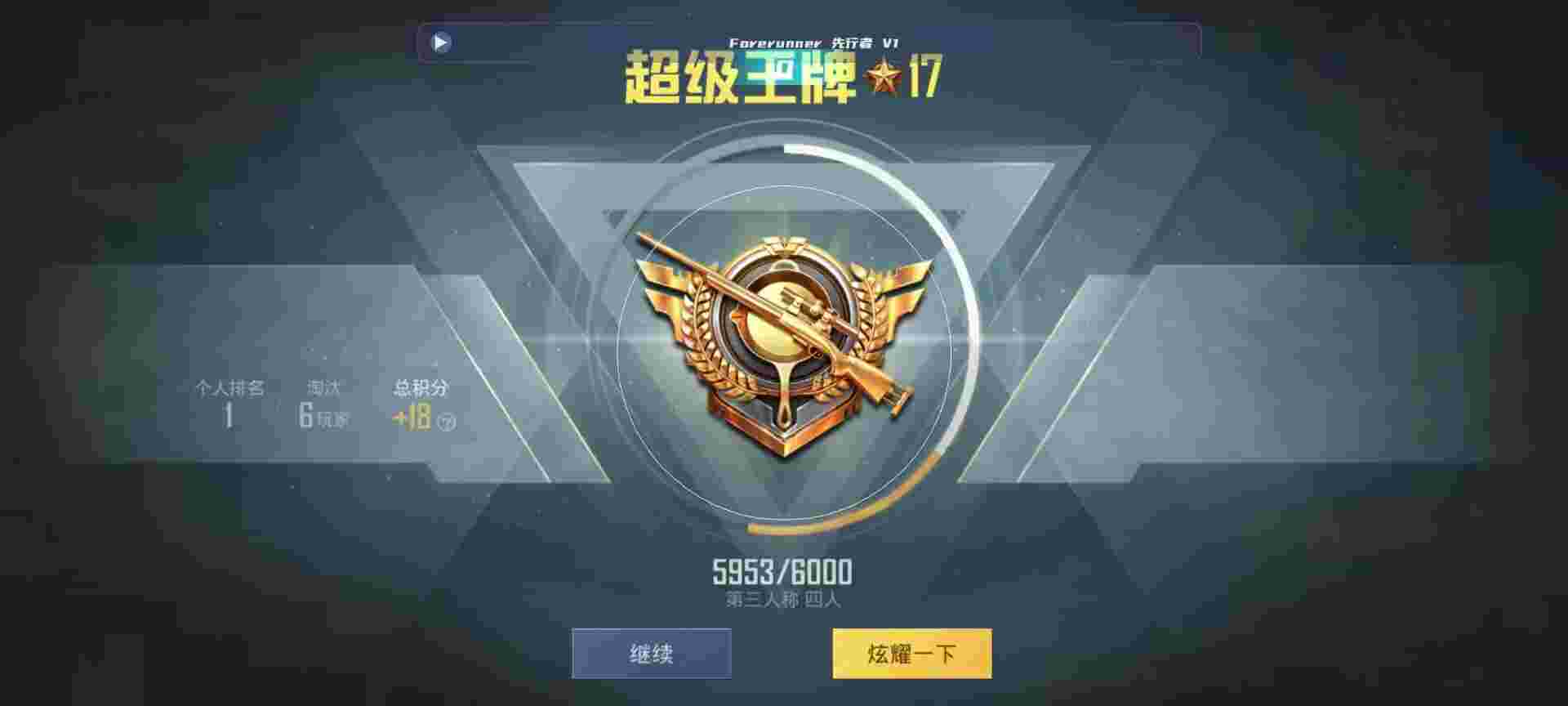 和平精英鸡腿辅助自瞄 - 和平精英巨魔辅助怎么用辅助预览图